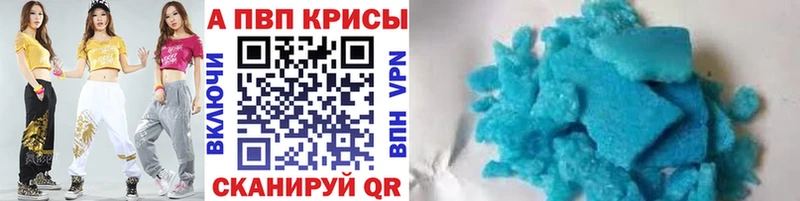 APVP Соль Симферополь