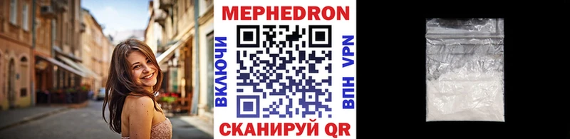 МЯУ-МЯУ мука  darknet наркотические препараты  Симферополь 