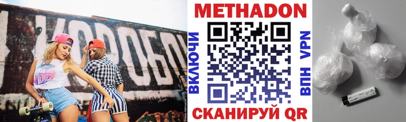 МЕТАДОН VHQ Симферополь
